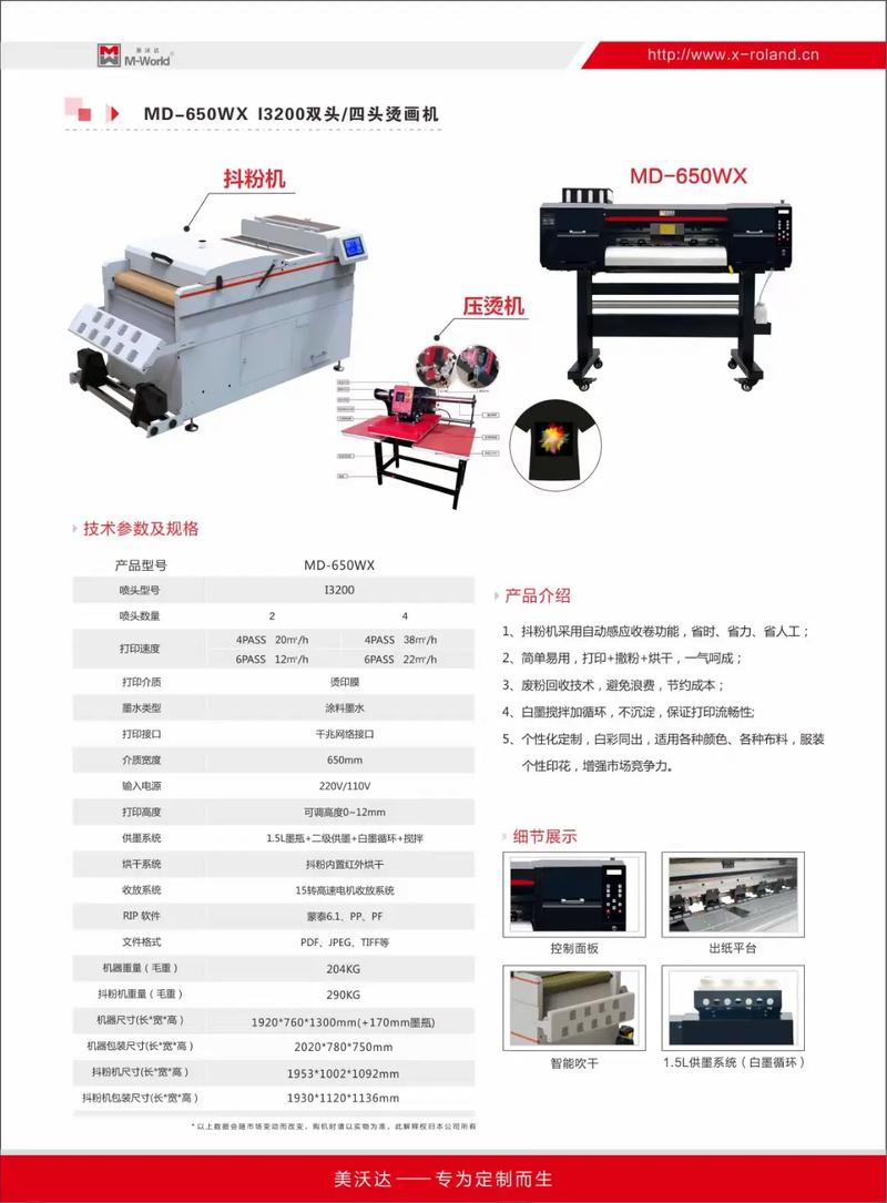 鑫罗兰专注品质，美沃达领航打印新时代
