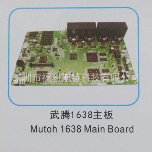 写真机UV机板卡维修指南 以ZYL兰维印机板卡为例